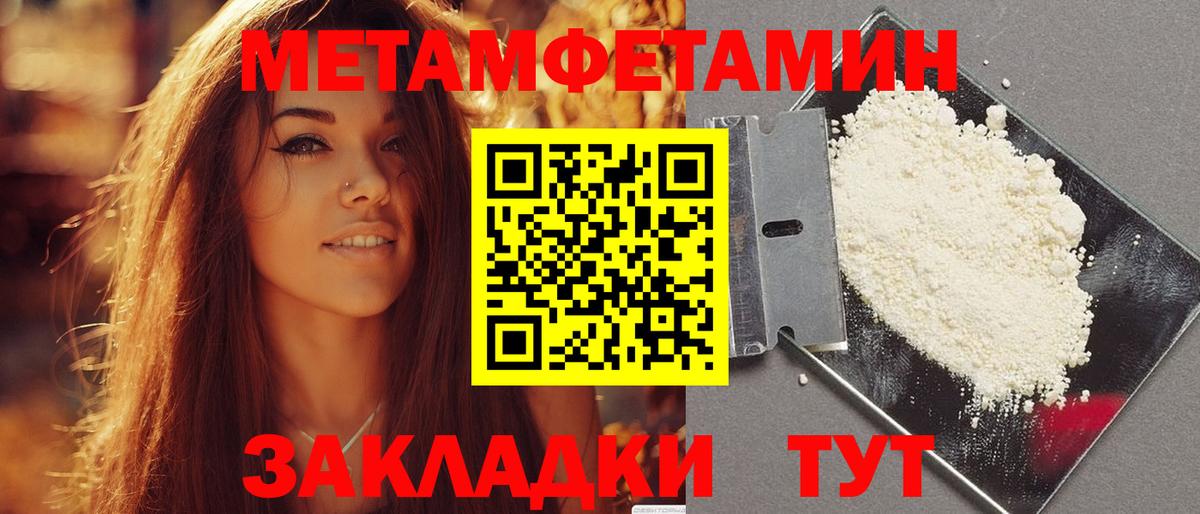 АМФЕТАМИН Premium Комсомольск-на-Амуре