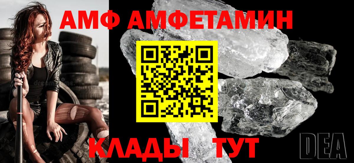 Комсомольск-на-Амуре  АМФЕТАМИН VHQ  Вход с VPN 