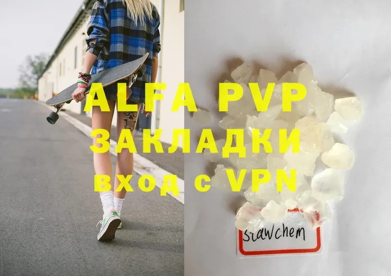 A-PVP СК КРИС  мега ТОР  Комсомольск-на-Амуре  где продают наркотики 