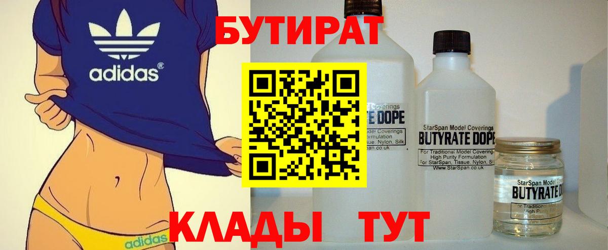 БУТИРАТ оксана Комсомольск-на-Амуре