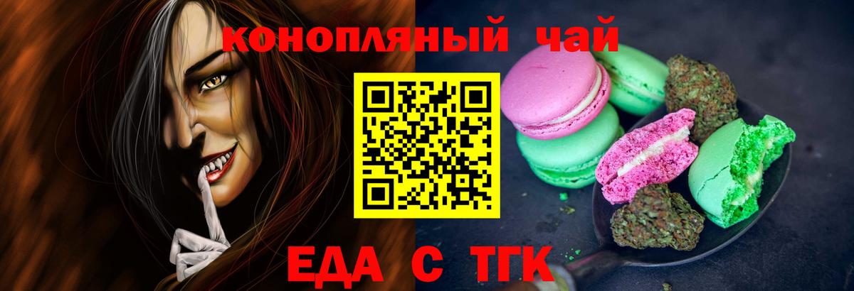 Комсомольск-на-Амуре  Canna-Cookies конопля  Вход с VPN 