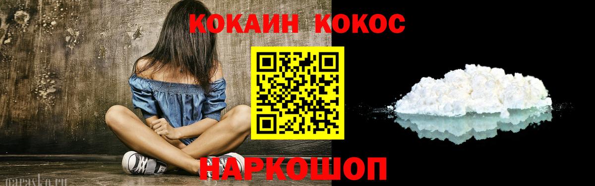 КОКАИН Боливия Комсомольск-на-Амуре