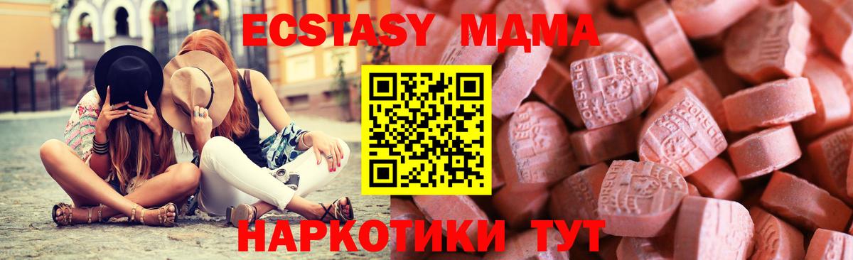 mega зеркало  Вход с VPN  ЭКСТАЗИ VHQ  Комсомольск-на-Амуре  Ecstasy Philipp Plein 