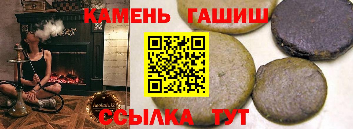 ГАШ хэш  Вход с VPN  ГАШ  Комсомольск-на-Амуре 