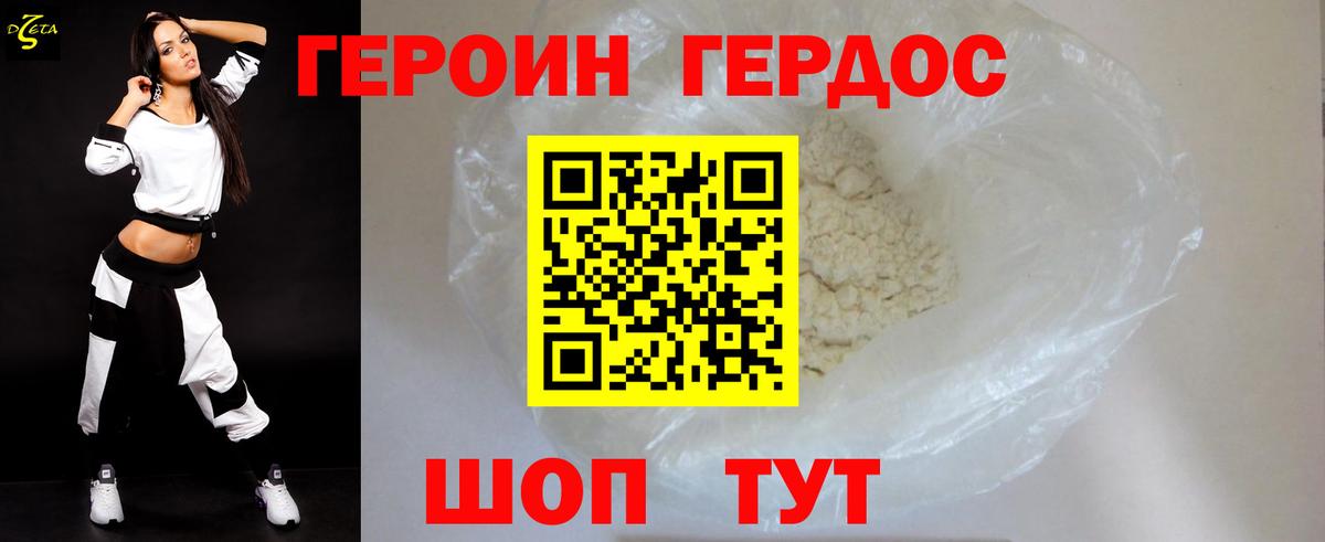 Героин  ГЕРОИН афганец  Вход с VPN  Комсомольск-на-Амуре 
