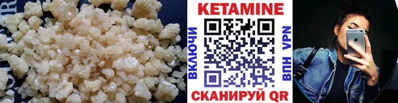 Кетамин VHQ  Комсомольск-на-Амуре 