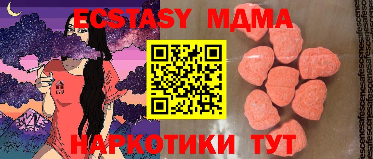 MDMA crystal  Вход с VPN  Комсомольск-на-Амуре  МДМА  МДМА кристаллы 