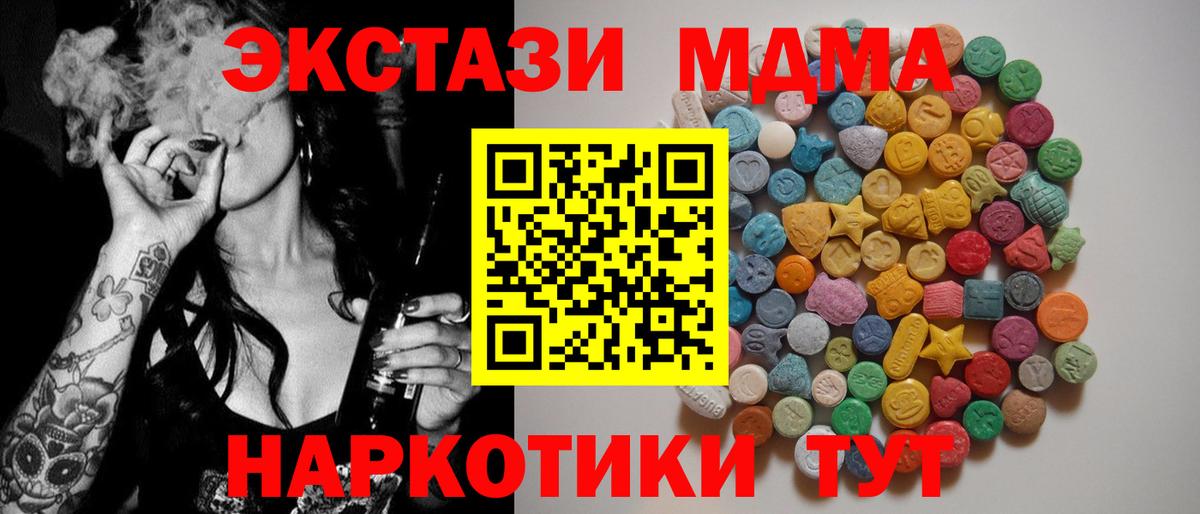 MDMA crystal Комсомольск-на-Амуре