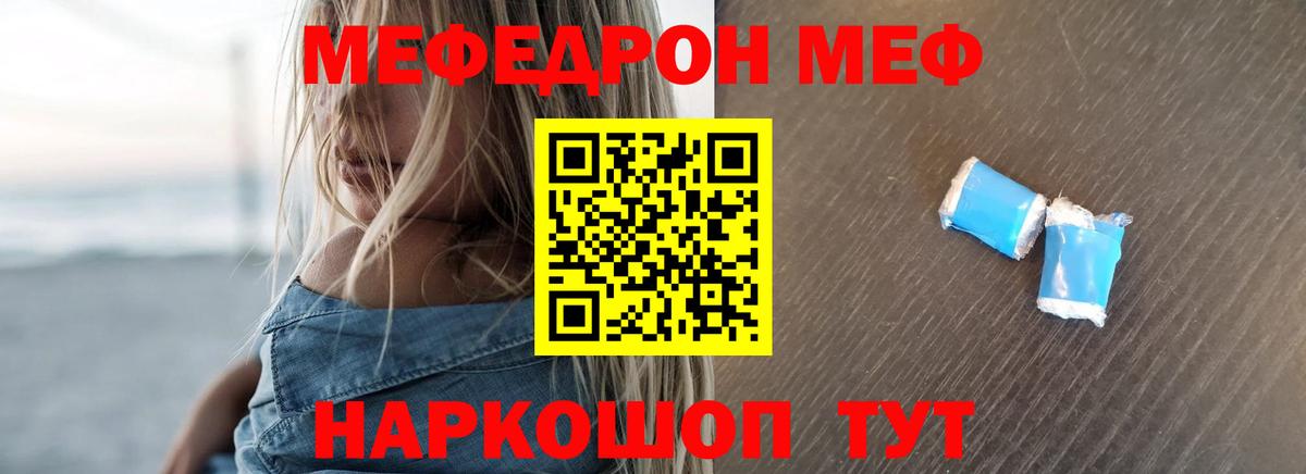 Меф мука Комсомольск-на-Амуре