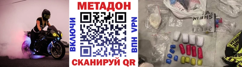 МЕТАДОН кристалл  дарнет шоп  Комсомольск-на-Амуре 