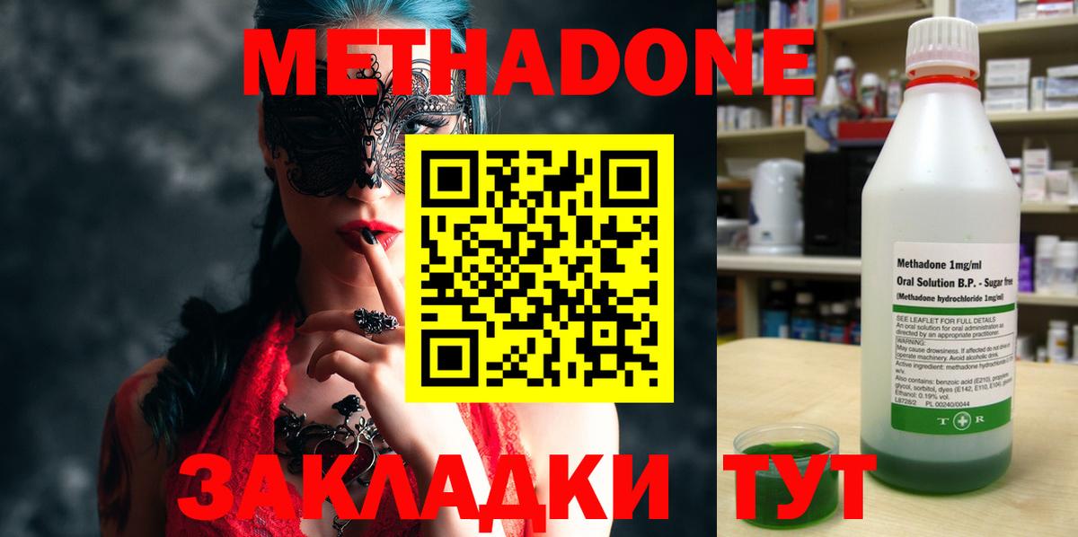 Комсомольск-на-Амуре  Метадон methadone  Вход с VPN 