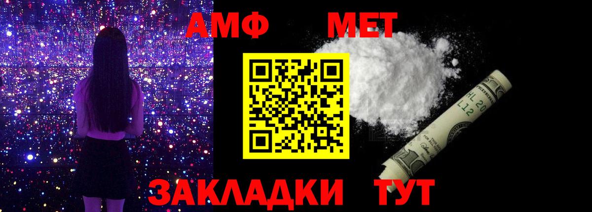 Метамфетамин Methamphetamine  Вход с VPN  Комсомольск-на-Амуре 