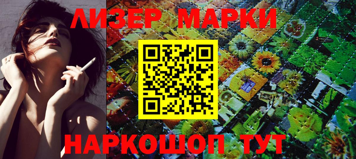 Наркотические марки 1,8мг  Вход с VPN  наркота  Комсомольск-на-Амуре  Марки 25I-NBOMe 