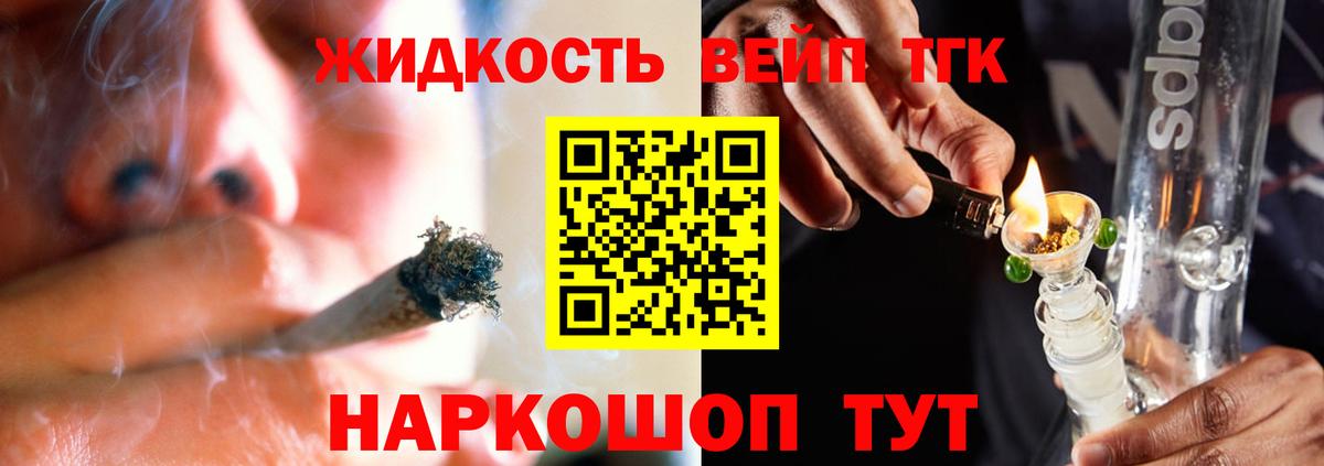 Дистиллят ТГК THC oil Комсомольск-на-Амуре