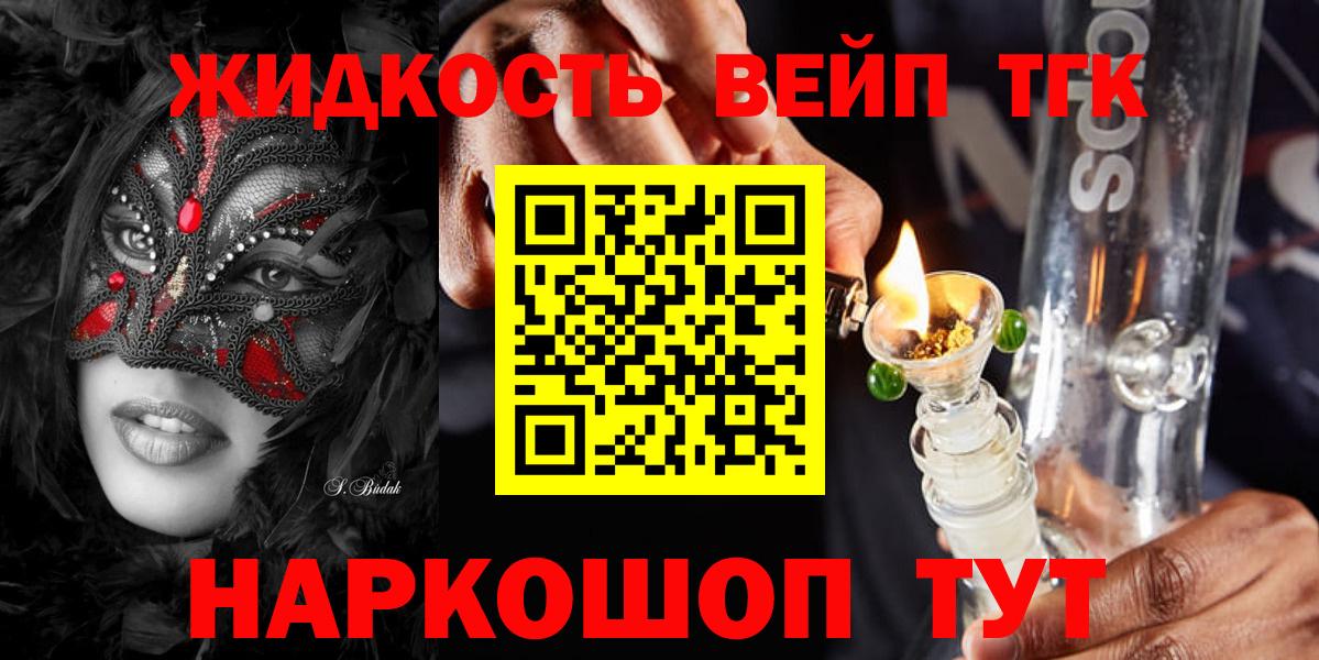 даркнет сайт  Вход с VPN  Дистиллят ТГК THC oil  Комсомольск-на-Амуре  Дистиллят ТГК THC oil 