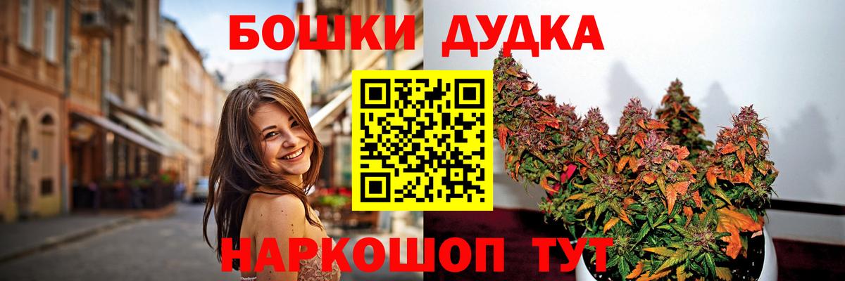 Канабис OG Kush  Вход с VPN  Бошки Шишки Bruce Banner  Комсомольск-на-Амуре 