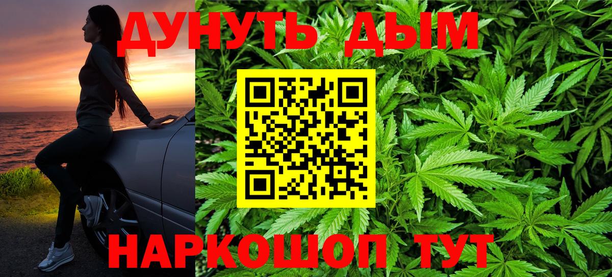 Бошки Шишки гибрид Комсомольск-на-Амуре